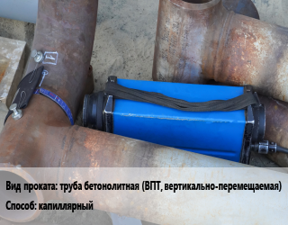 Неразрушающий контроль капиллярный в Костанае, заказ и цены